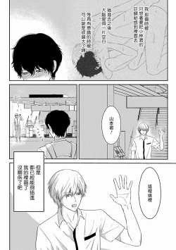 Page 39 of Itoshi no XL Size | 心爱的巨无霸 Ch. 1-3