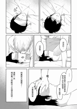 Page 55 of Itoshi no XL Size | 心爱的巨无霸 Ch. 1-3