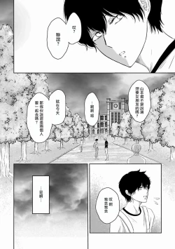 Page 56 of Itoshi no XL Size | 心爱的巨无霸 Ch. 1-3