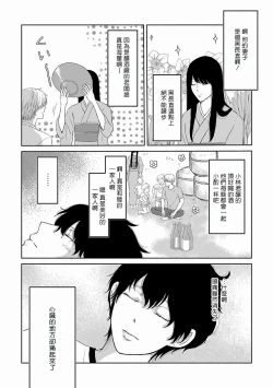 Page 60 of Itoshi no XL Size | 心爱的巨无霸 Ch. 1-3