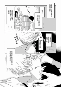 Page 61 of Itoshi no XL Size | 心爱的巨无霸 Ch. 1-3