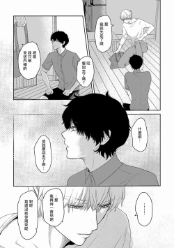 Page 74 of Itoshi no XL Size | 心爱的巨无霸 Ch. 1-3