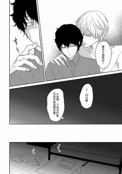 Page 76 of Itoshi no XL Size | 心爱的巨无霸 Ch. 1-3