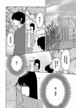 Page 82 of Itoshi no XL Size | 心爱的巨无霸 Ch. 1-3