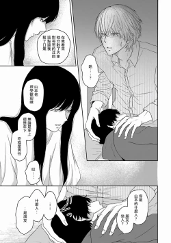Page 93 of Itoshi no XL Size | 心爱的巨无霸 Ch. 1-3