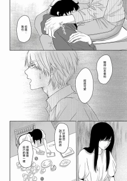 Page 94 of Itoshi no XL Size | 心爱的巨无霸 Ch. 1-3