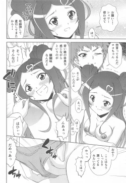 Page 7 of Roko-Motion Dream