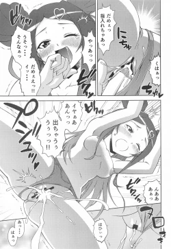 Page 8 of Roko-Motion Dream