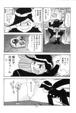 Page 22 of QUOD VIDE