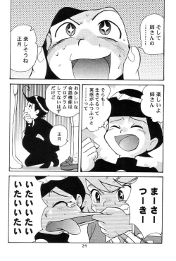 Page 24 of QUOD VIDE