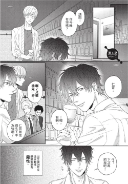 Page 103 of Fukigen Itoko ga Kawaisugite Shikatanai | 臭脸表弟可爱到让我受不了