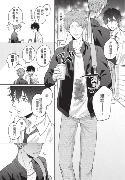 Page 107 of Fukigen Itoko ga Kawaisugite Shikatanai | 臭脸表弟可爱到让我受不了