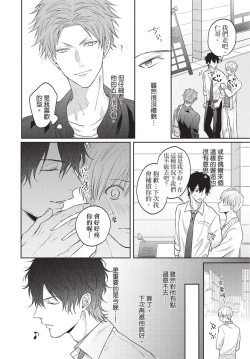 Page 110 of Fukigen Itoko ga Kawaisugite Shikatanai | 臭脸表弟可爱到让我受不了