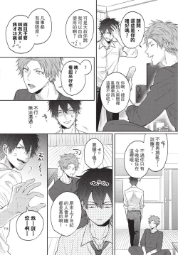 Page 116 of Fukigen Itoko ga Kawaisugite Shikatanai | 臭脸表弟可爱到让我受不了