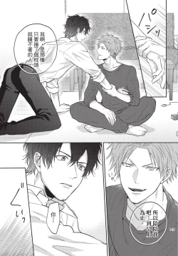 Page 117 of Fukigen Itoko ga Kawaisugite Shikatanai | 臭脸表弟可爱到让我受不了