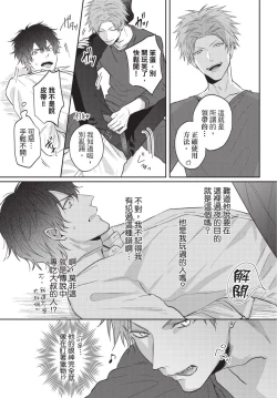 Page 119 of Fukigen Itoko ga Kawaisugite Shikatanai | 臭脸表弟可爱到让我受不了