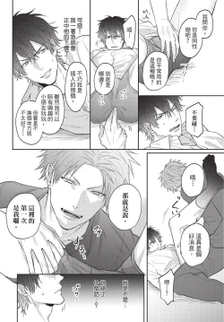 Page 120 of Fukigen Itoko ga Kawaisugite Shikatanai | 臭脸表弟可爱到让我受不了