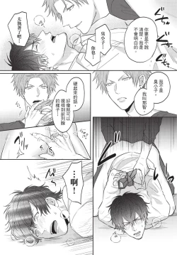 Page 125 of Fukigen Itoko ga Kawaisugite Shikatanai | 臭脸表弟可爱到让我受不了