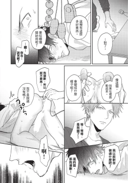 Page 128 of Fukigen Itoko ga Kawaisugite Shikatanai | 臭脸表弟可爱到让我受不了