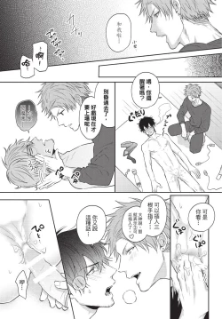 Page 129 of Fukigen Itoko ga Kawaisugite Shikatanai | 臭脸表弟可爱到让我受不了