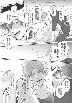 Page 131 of Fukigen Itoko ga Kawaisugite Shikatanai | 臭脸表弟可爱到让我受不了