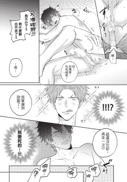 Page 135 of Fukigen Itoko ga Kawaisugite Shikatanai | 臭脸表弟可爱到让我受不了