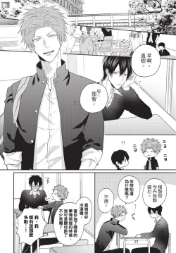 Page 138 of Fukigen Itoko ga Kawaisugite Shikatanai | 臭脸表弟可爱到让我受不了