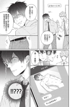 Page 141 of Fukigen Itoko ga Kawaisugite Shikatanai | 臭脸表弟可爱到让我受不了