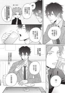 Page 146 of Fukigen Itoko ga Kawaisugite Shikatanai | 臭脸表弟可爱到让我受不了