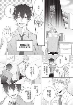 Page 14 of Fukigen Itoko ga Kawaisugite Shikatanai | 臭脸表弟可爱到让我受不了