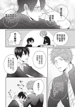 Page 152 of Fukigen Itoko ga Kawaisugite Shikatanai | 臭脸表弟可爱到让我受不了