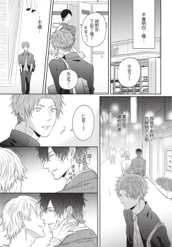 Page 153 of Fukigen Itoko ga Kawaisugite Shikatanai | 臭脸表弟可爱到让我受不了