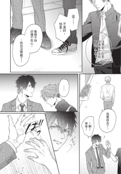 Page 156 of Fukigen Itoko ga Kawaisugite Shikatanai | 臭脸表弟可爱到让我受不了