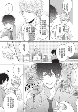 Page 15 of Fukigen Itoko ga Kawaisugite Shikatanai | 臭脸表弟可爱到让我受不了