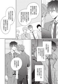 Page 162 of Fukigen Itoko ga Kawaisugite Shikatanai | 臭脸表弟可爱到让我受不了