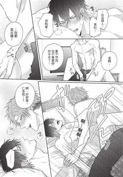 Page 170 of Fukigen Itoko ga Kawaisugite Shikatanai | 臭脸表弟可爱到让我受不了