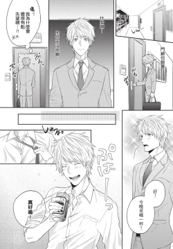 Page 19 of Fukigen Itoko ga Kawaisugite Shikatanai | 臭脸表弟可爱到让我受不了