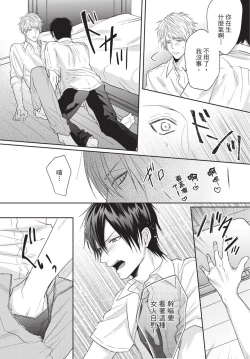 Page 25 of Fukigen Itoko ga Kawaisugite Shikatanai | 臭脸表弟可爱到让我受不了