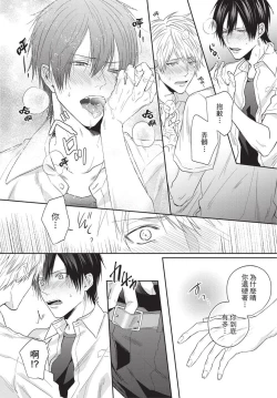 Page 27 of Fukigen Itoko ga Kawaisugite Shikatanai | 臭脸表弟可爱到让我受不了