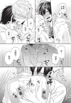 Page 29 of Fukigen Itoko ga Kawaisugite Shikatanai | 臭脸表弟可爱到让我受不了