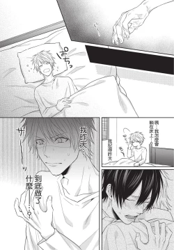 Page 30 of Fukigen Itoko ga Kawaisugite Shikatanai | 臭脸表弟可爱到让我受不了