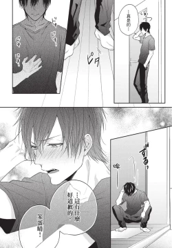 Page 33 of Fukigen Itoko ga Kawaisugite Shikatanai | 臭脸表弟可爱到让我受不了