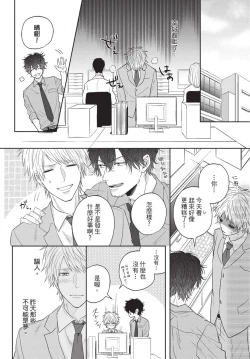 Page 34 of Fukigen Itoko ga Kawaisugite Shikatanai | 臭脸表弟可爱到让我受不了