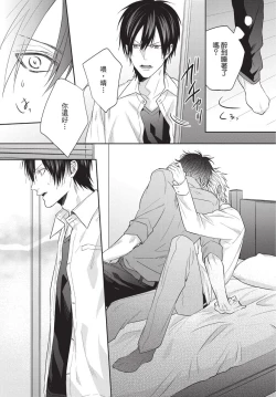 Page 39 of Fukigen Itoko ga Kawaisugite Shikatanai | 臭脸表弟可爱到让我受不了