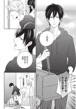 Page 42 of Fukigen Itoko ga Kawaisugite Shikatanai | 臭脸表弟可爱到让我受不了