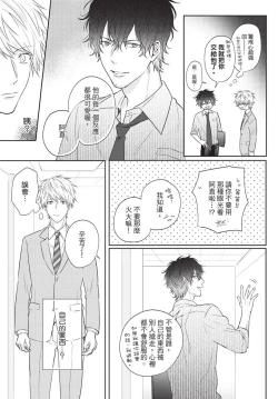 Page 45 of Fukigen Itoko ga Kawaisugite Shikatanai | 臭脸表弟可爱到让我受不了