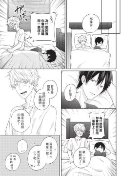 Page 57 of Fukigen Itoko ga Kawaisugite Shikatanai | 臭脸表弟可爱到让我受不了