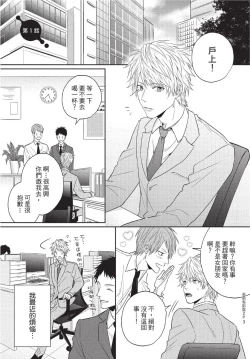 Page 5 of Fukigen Itoko ga Kawaisugite Shikatanai | 臭脸表弟可爱到让我受不了