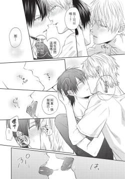 Page 78 of Fukigen Itoko ga Kawaisugite Shikatanai | 臭脸表弟可爱到让我受不了