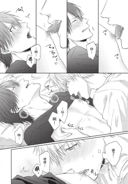 Page 80 of Fukigen Itoko ga Kawaisugite Shikatanai | 臭脸表弟可爱到让我受不了